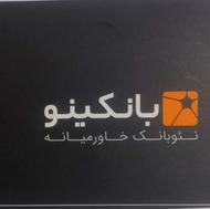 هدیه بانکینو 150000تومان با کددعوت0MUPW5C