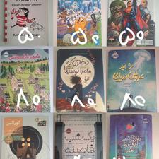 کتاب در زمینه های متفاوت