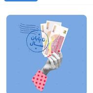 دعوت جایزه دار بلو