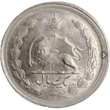 سکه 1ریالی پهلوی