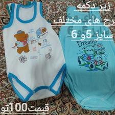 لباس نوزادی تیام