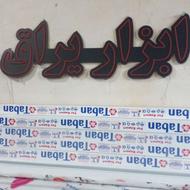 نئون کم کار کرد بفروش میرسد