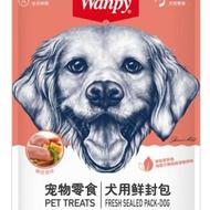 پوچ سگ ونپی عمده