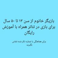 بازیگری در پرند