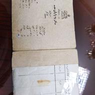 یک جلد دفترچه پایان نامه رضا شاهی