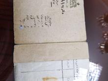 یک جلد دفترچه پایان نامه رضا شاهی در شیپور