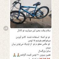 دوچرخه نو هست کادو آوردن از نزدیک میتوانی ببینید