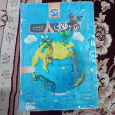 کتاب کمک درسی