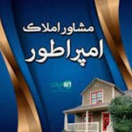 مشاور املاک امپراطور