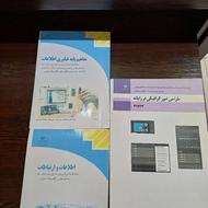 کتاب های آموزشی مخصوص پایه هنرستان کامپیوتر و....