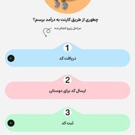 کد هدیه 105 هزار تومانی کارنت