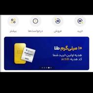 میلی گرم طلا جایز ببر