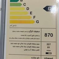 یخچال امرسان