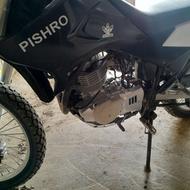 موتور تریل سالم 250