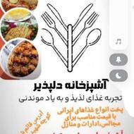 آشپزی برای مراسمات عروسیهاوادارات