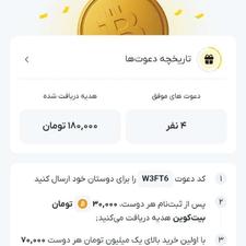 اپلیکیشن صراف جایزه 100 هزار تومنی رایگان با کد دعوت