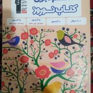 کتاب نوروز دهم تجربی قلم چی