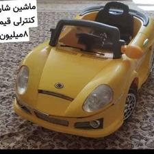 ماشین کنترلی شارژی