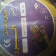 کابل برق 2در4