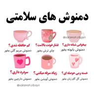 استخدام بازاریاب یا فروشنده محصولات سلامت