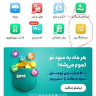 وام اسنپ سرمایه گذاری