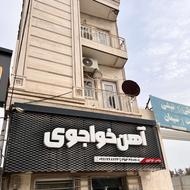 کار دفتری روابط اجتماعی بالا