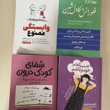 مجموعه کتاب افزایش اعتماد به نفس و خودشناسی