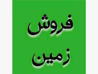 قطعه 210 متری بافت مسکونی