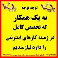 کافی نت کاربلد