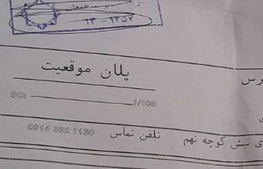 فروش زمین خام در شهرک شهید رجایی کنارویلاشهر