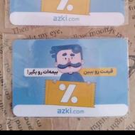 کارت تخفیف بیمه شخص ثالث خودرو سایت از کی