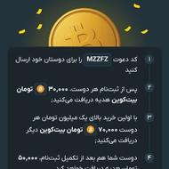 صراف100هزارتومان پاداش