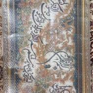 تابلو فرش ماشینی