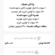 ملی گلد160هزارجایزه میده