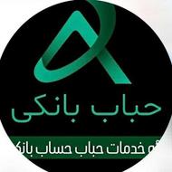 ™️حباب بانکی گرم انجام میشه™️