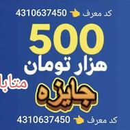 هدیه بابت افتتاح حساب ویپاد،متابانک،بانکت،بلوبانک و بانکینو