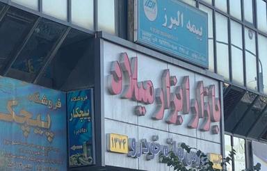 ** پارکینگ اختصاصی در توپاساژابزار میلاد – امن و راحت **