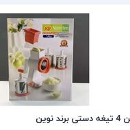 خرد کن چهار تیغه نوین
