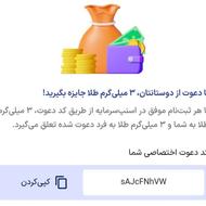 دریافت هدیه فوری کاملا واقعی