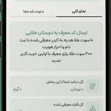 درآمد آسان با موبایل در خانه