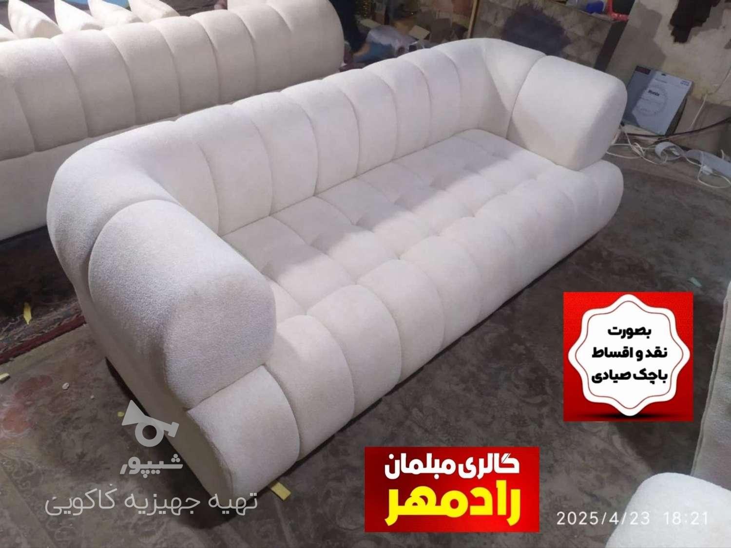 مبلمان راحتی_مبل_کلاسیک_ناهارخوری_بازدید قائمشهر