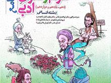 کتاب علوم و فنون کنکور خیلی سبز کنکور در شیپور