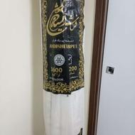 فرش کاملا آک هستش