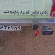 وانت بار برای تمام نقاط کشور