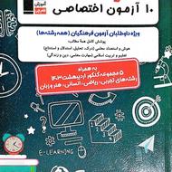 کتاب تست کنکور فرهنگیان قلمچی