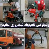 لوله بازکنی تخلیه چاه عباس آباد و حومه