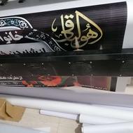 چاپ بنر ایزدشهر