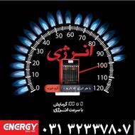 هیتر گازی برقی انرژی آذرتهویه روضاتی