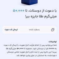 با کد دوعت من 140‌بگیرید