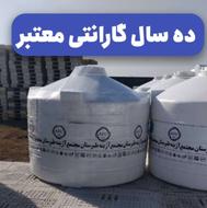 منبع(مخزن) آب ضدجلبک زیرقیمت کارخانه باارسال رایگان